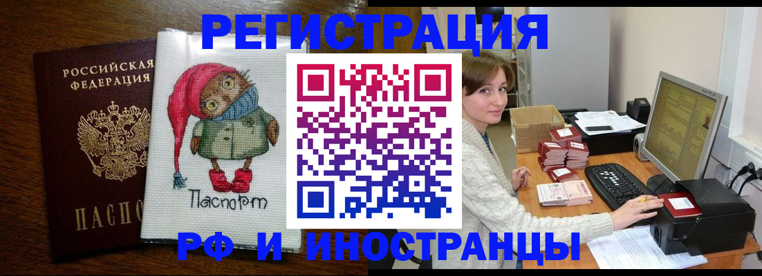 где прописаться в Менделеевске